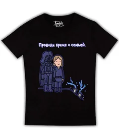 Прикольные футболки: Звездные войны - проводи время с семьей